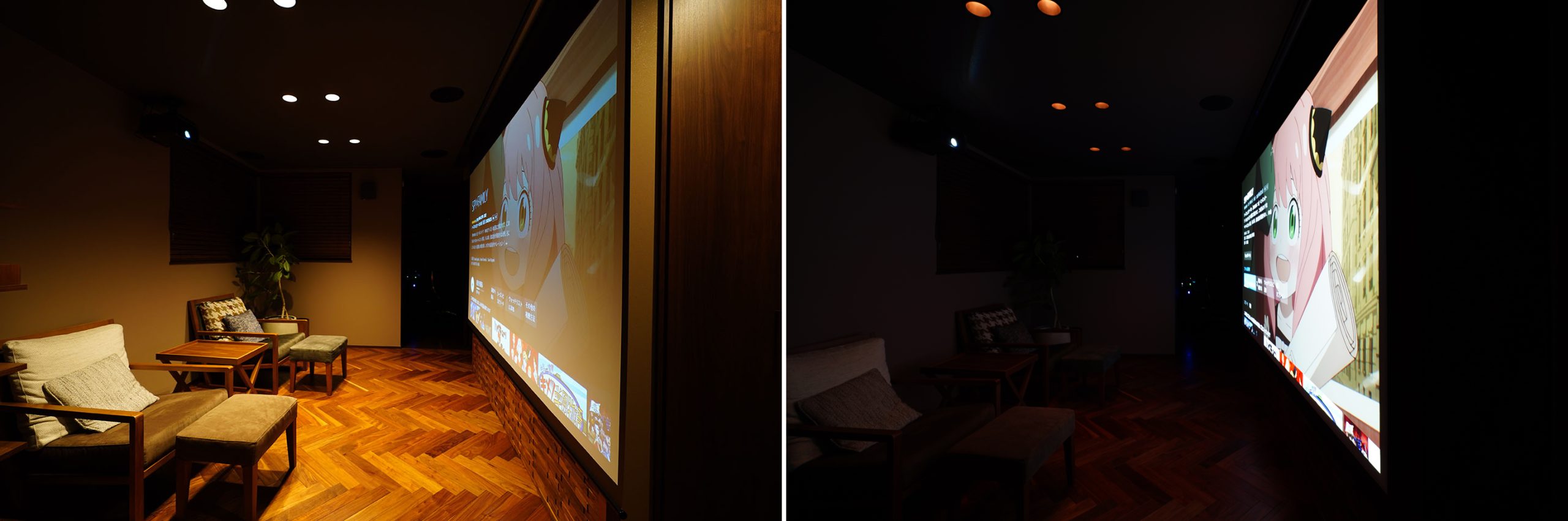 室内が見渡せる照明の明るさでは画面が暗く見えてしまいます（写真右）。照明をほとんど消すと明るい画面で鑑賞できます（写真右）。