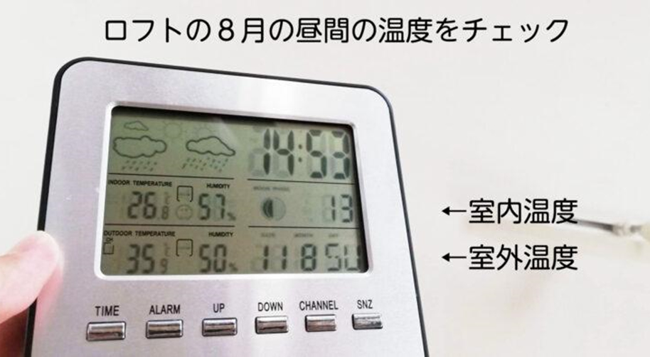 外気温「35.9度」に対し、天井付近で「26度」。